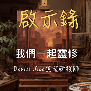 啟示錄第十七章