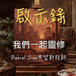 啟示錄第二十二章