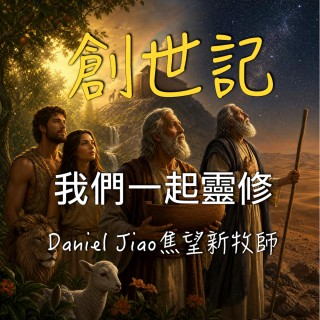 創世記第二十三章