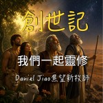 創世記第六章