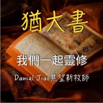 猶大書