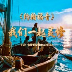約翰福音第二章