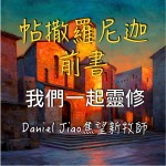 帖撒羅尼迦前書第一章