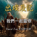 出埃及記第三十章
